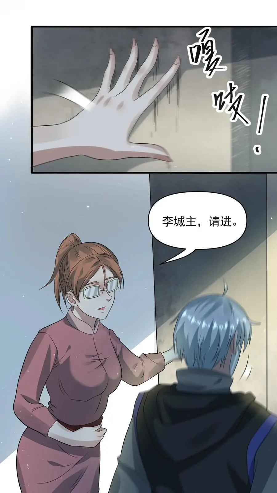 第263话 会面 第2页