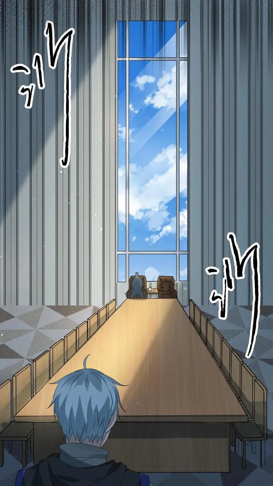 第263话 会面 第4页