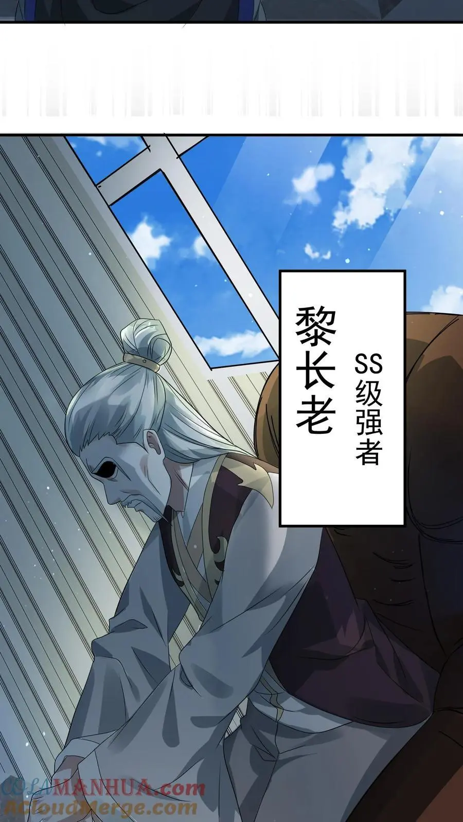 第263话 会面 第5页