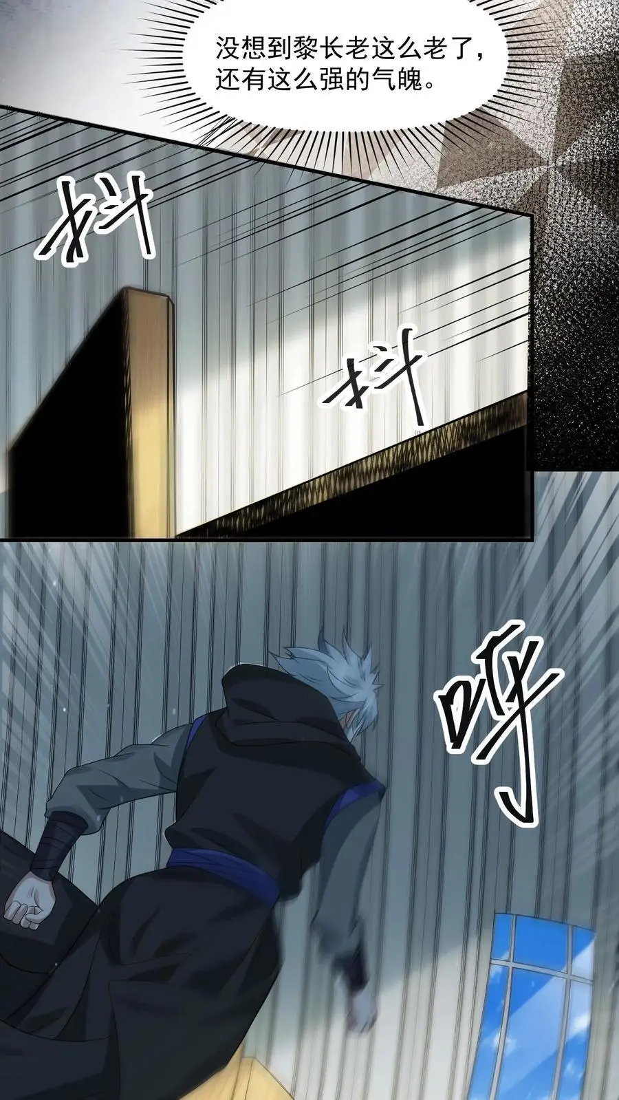 第263话 会面 第8页
