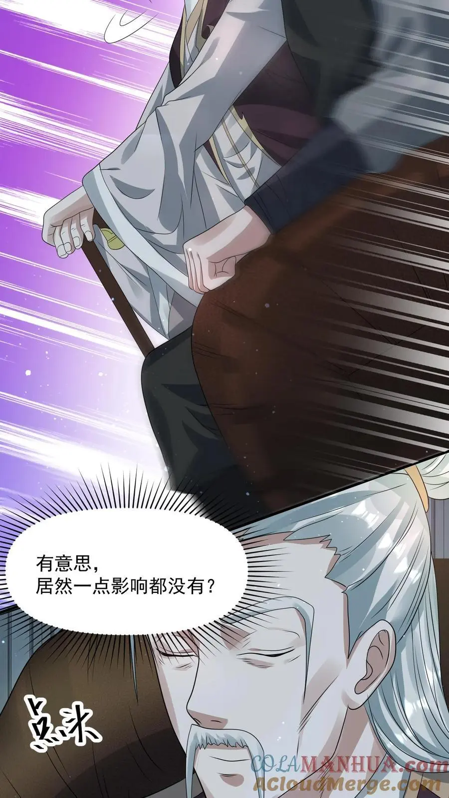 第263话 会面 第11页