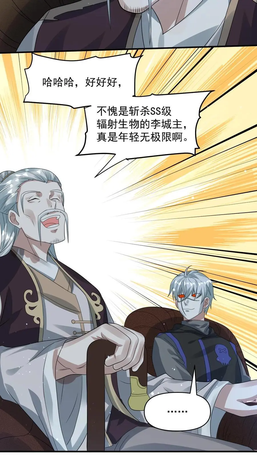 第263话 会面 第12页