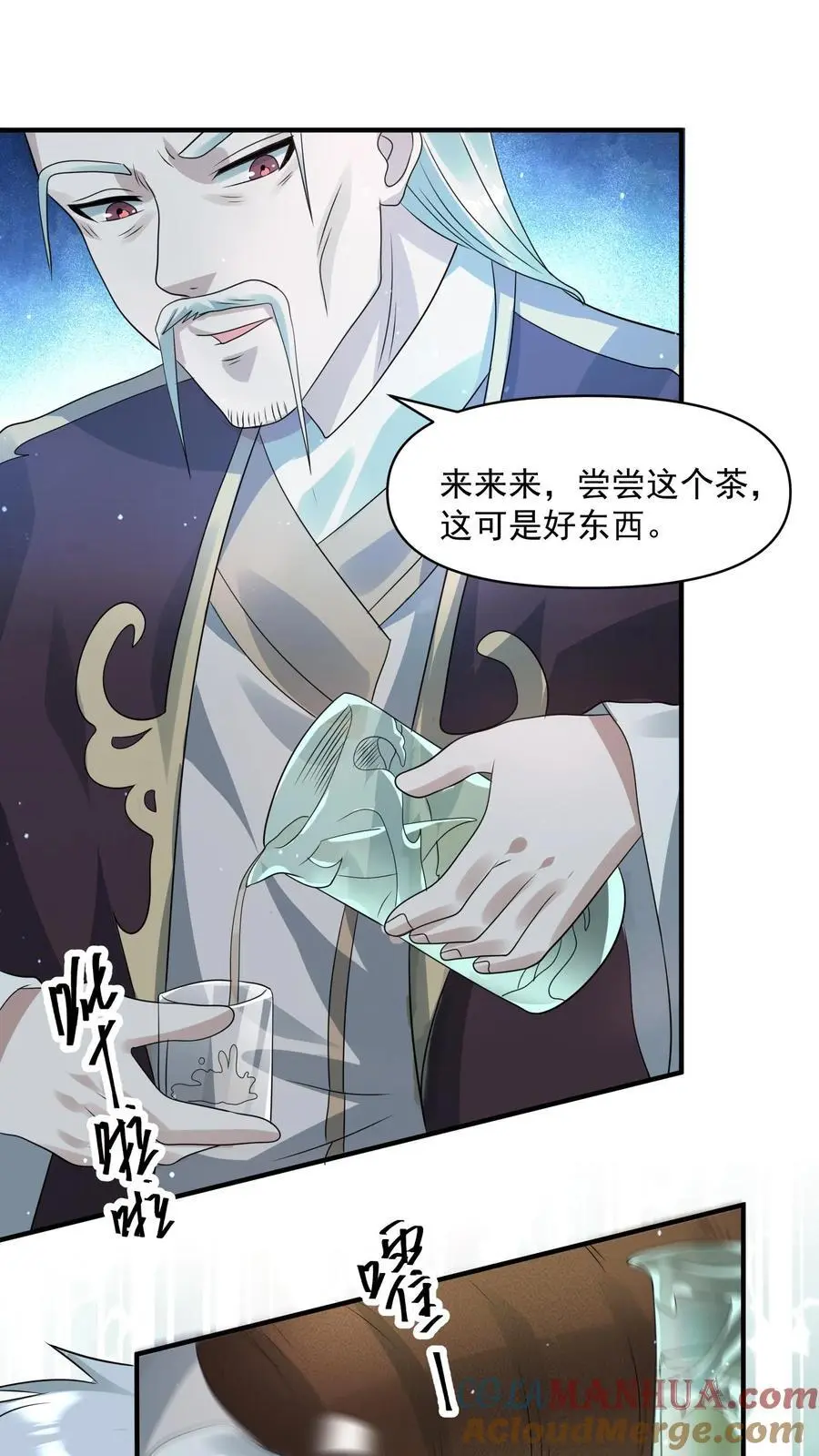 第263话 会面 第13页