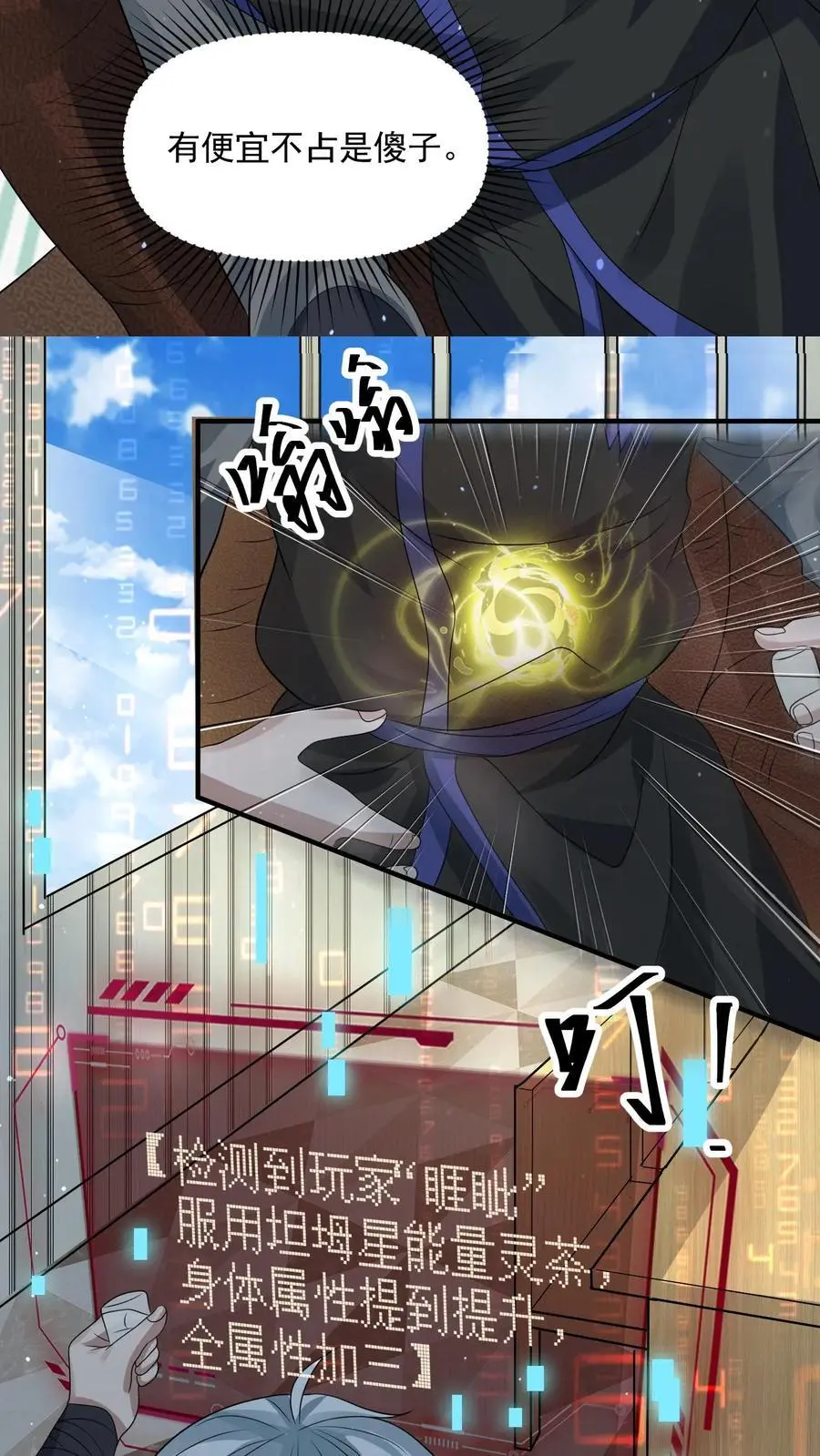第263话 会面 第16页