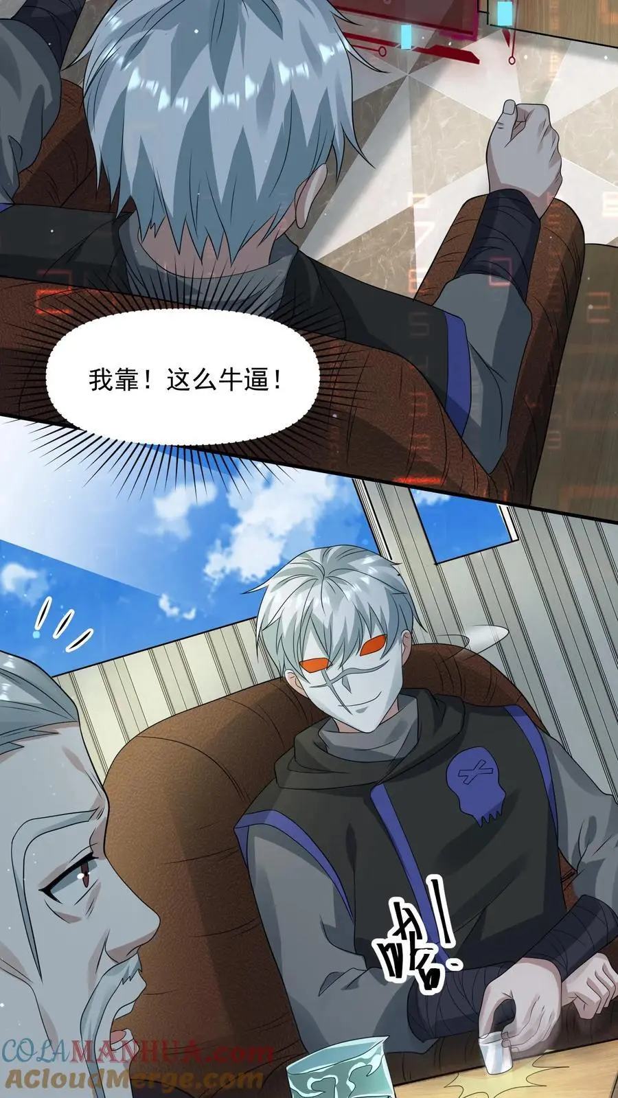 第263话 会面 第17页