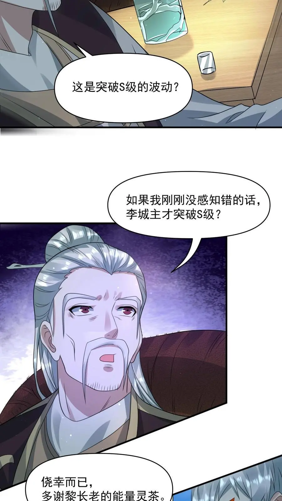 第263话 会面 第18页