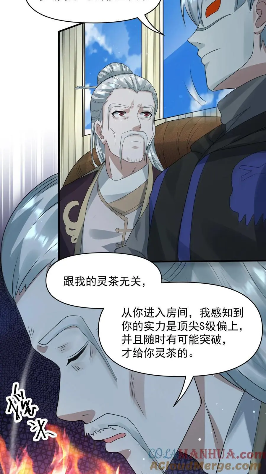 第263话 会面 第19页