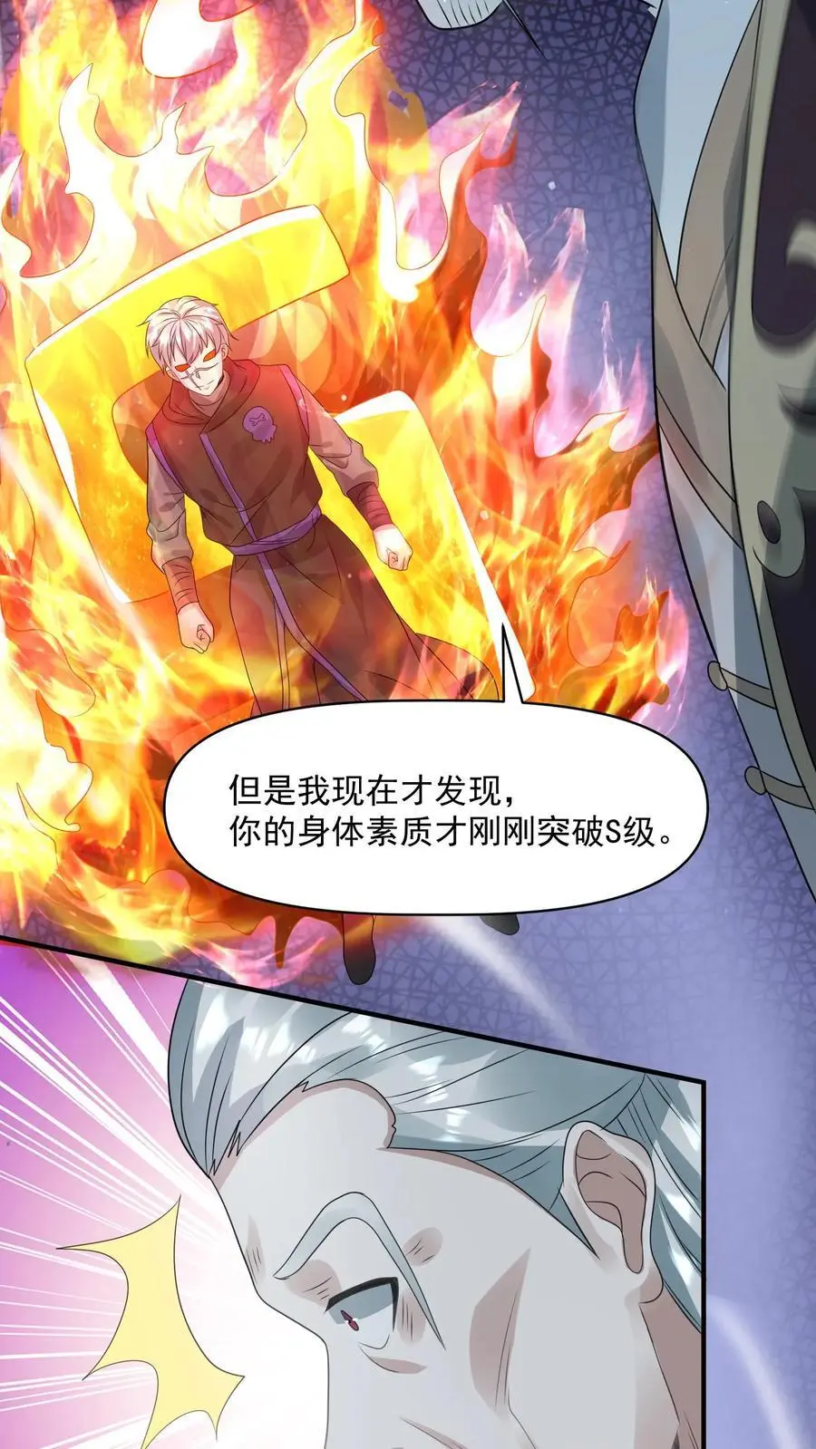 第263话 会面 第20页