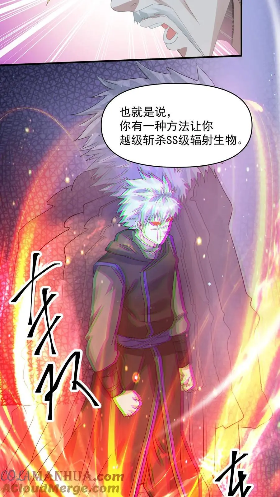 第263话 会面 第21页