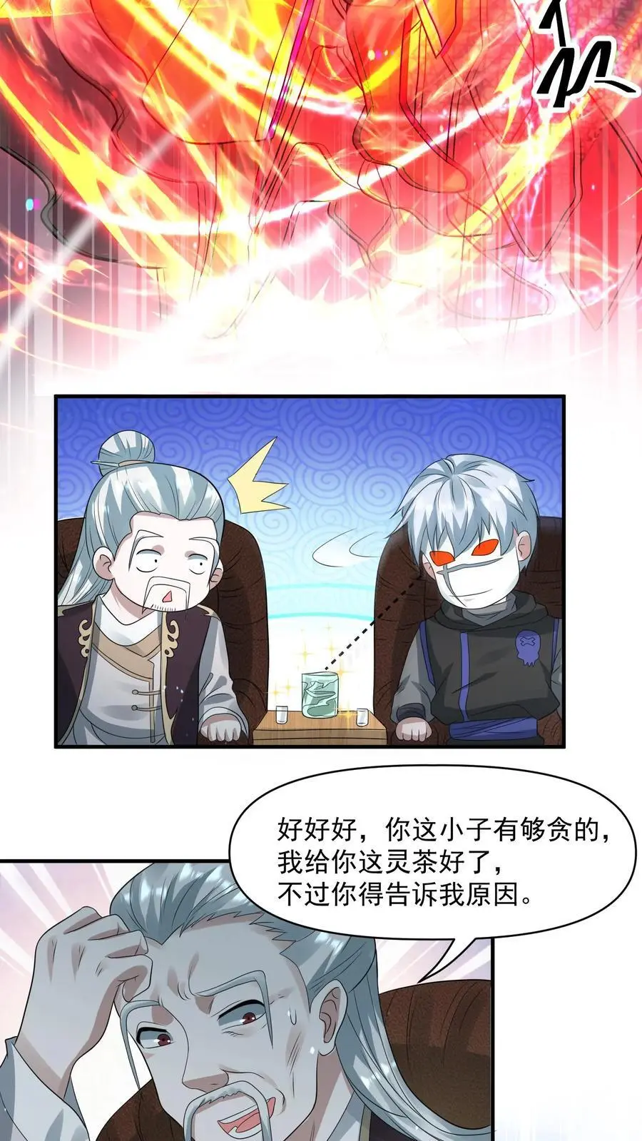 第263话 会面 第22页
