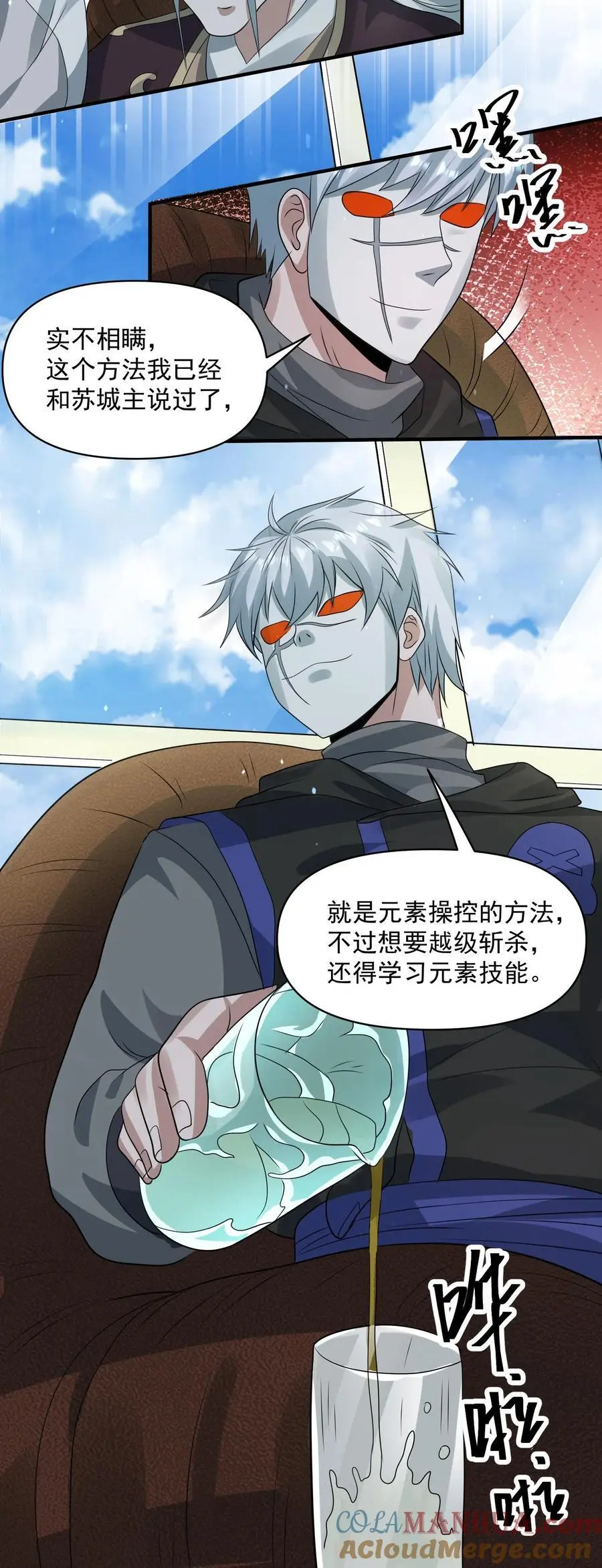 第263话 会面 第23页