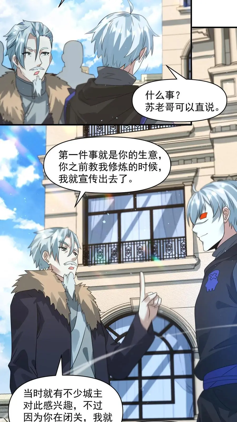 第262话 黎长老想见你 第4页