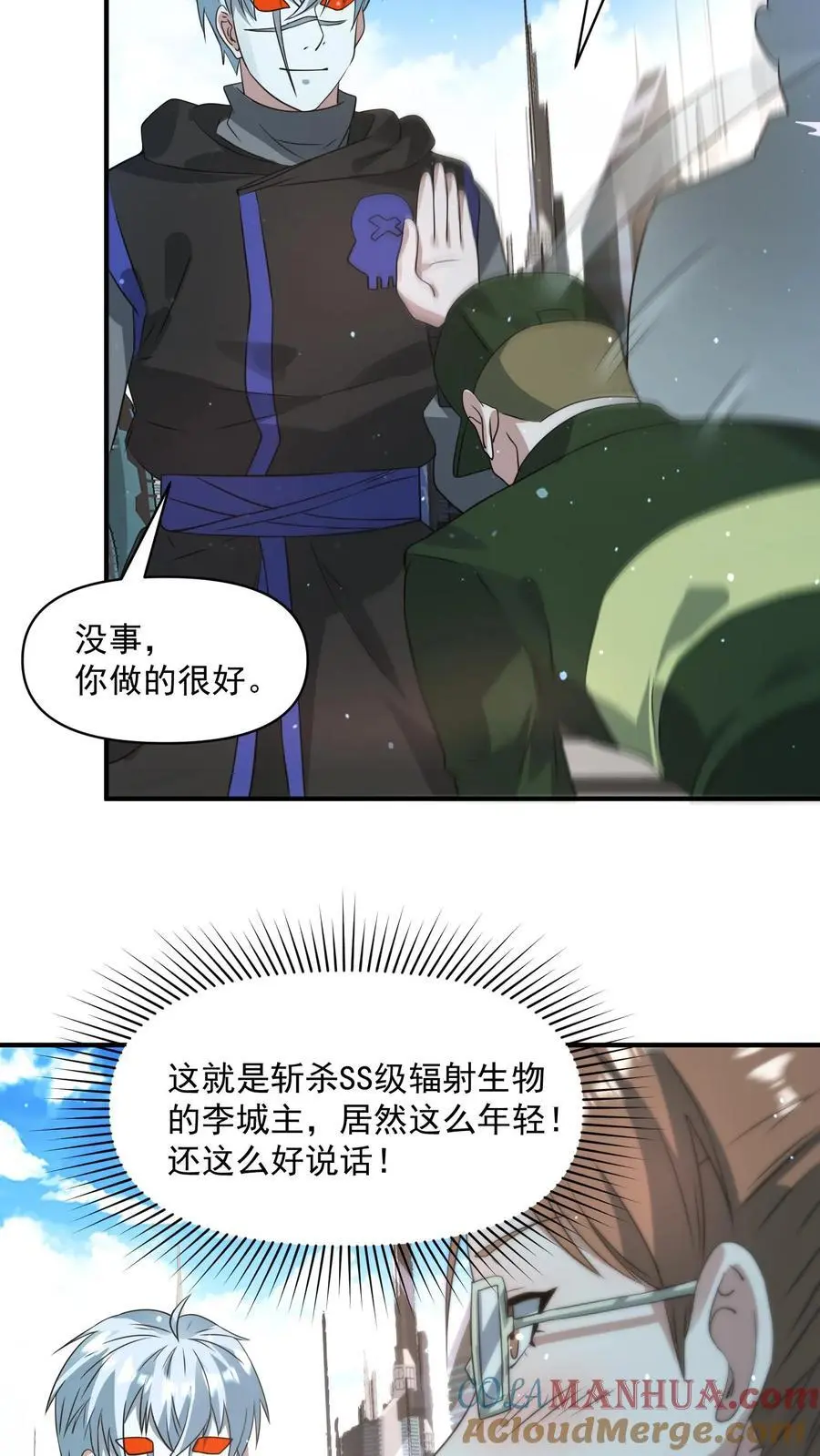 第262话 黎长老想见你 第15页