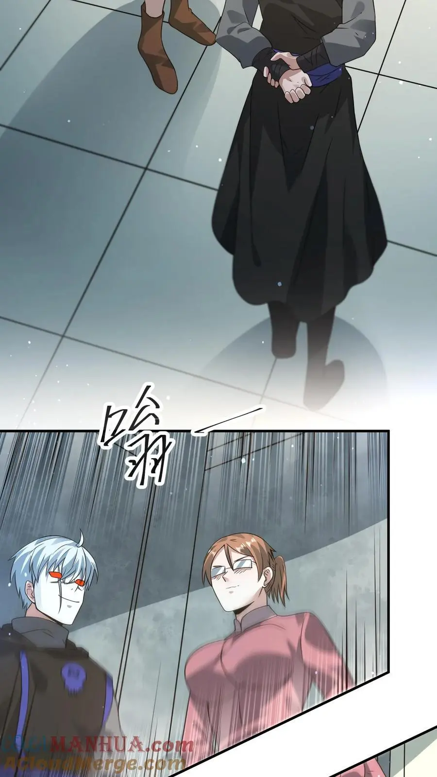 第262话 黎长老想见你 第17页