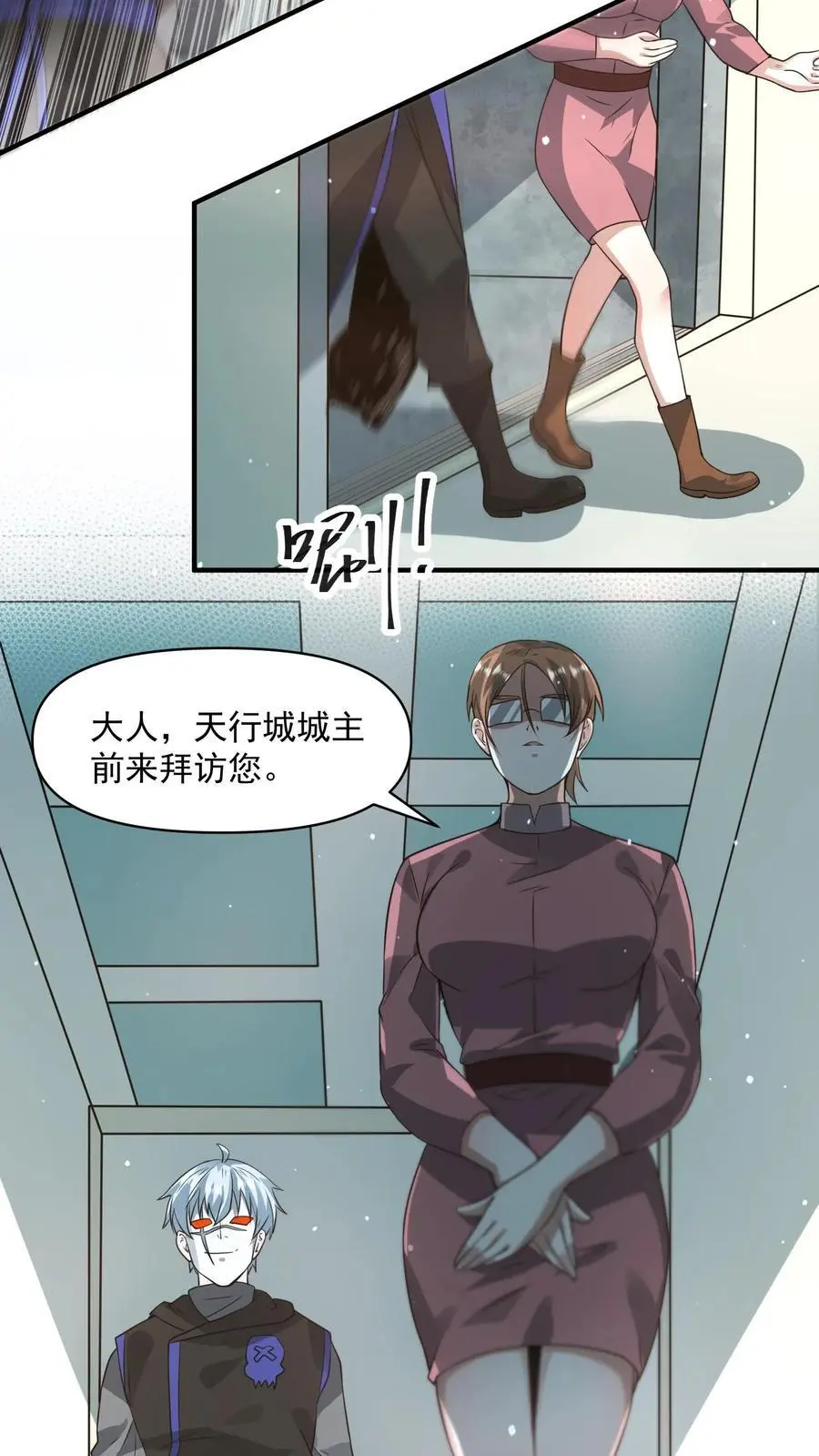 第262话 黎长老想见你 第18页