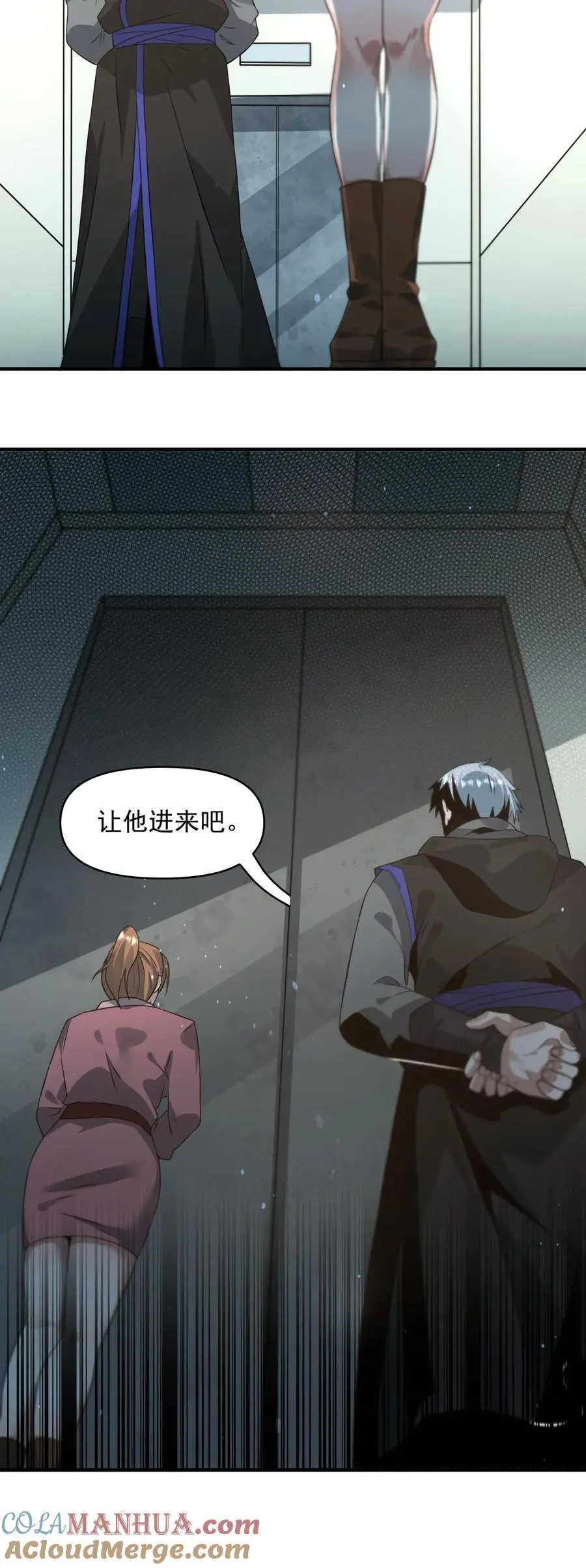 第262话 黎长老想见你 第19页