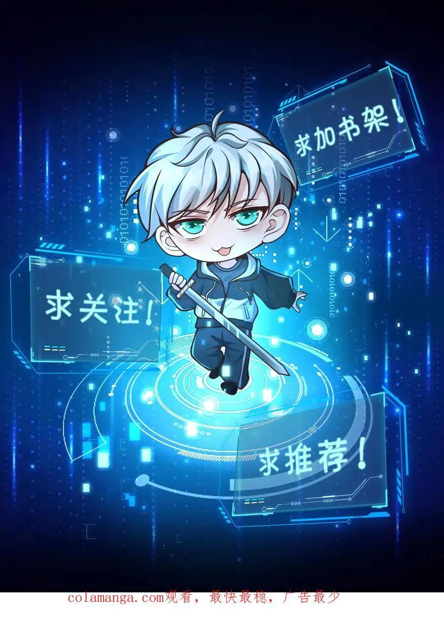 第262话 黎长老想见你 第20页