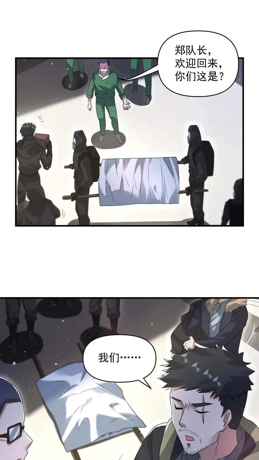 第261话 抵达天阳城 第4页