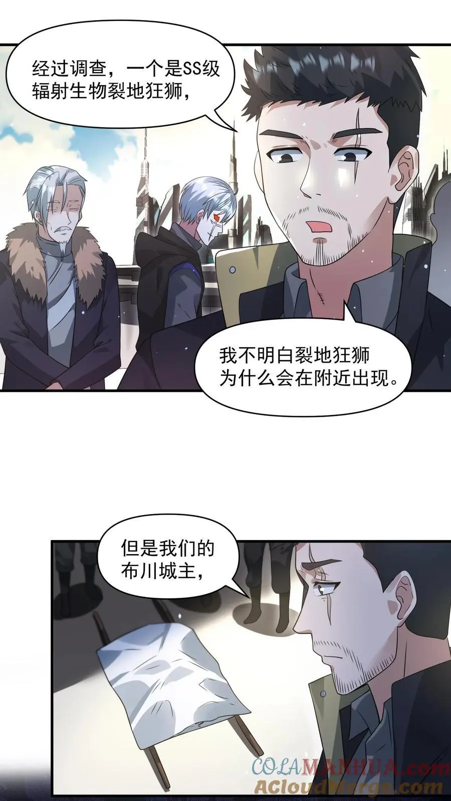 第261话 抵达天阳城 第7页