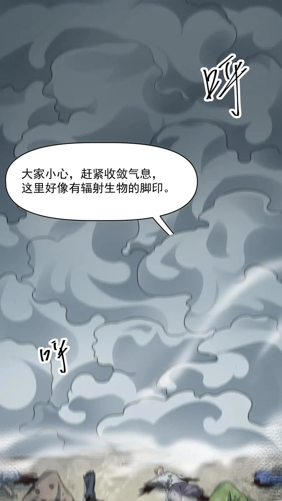 第260话 我们受过专业训练，一般不会笑 第2页