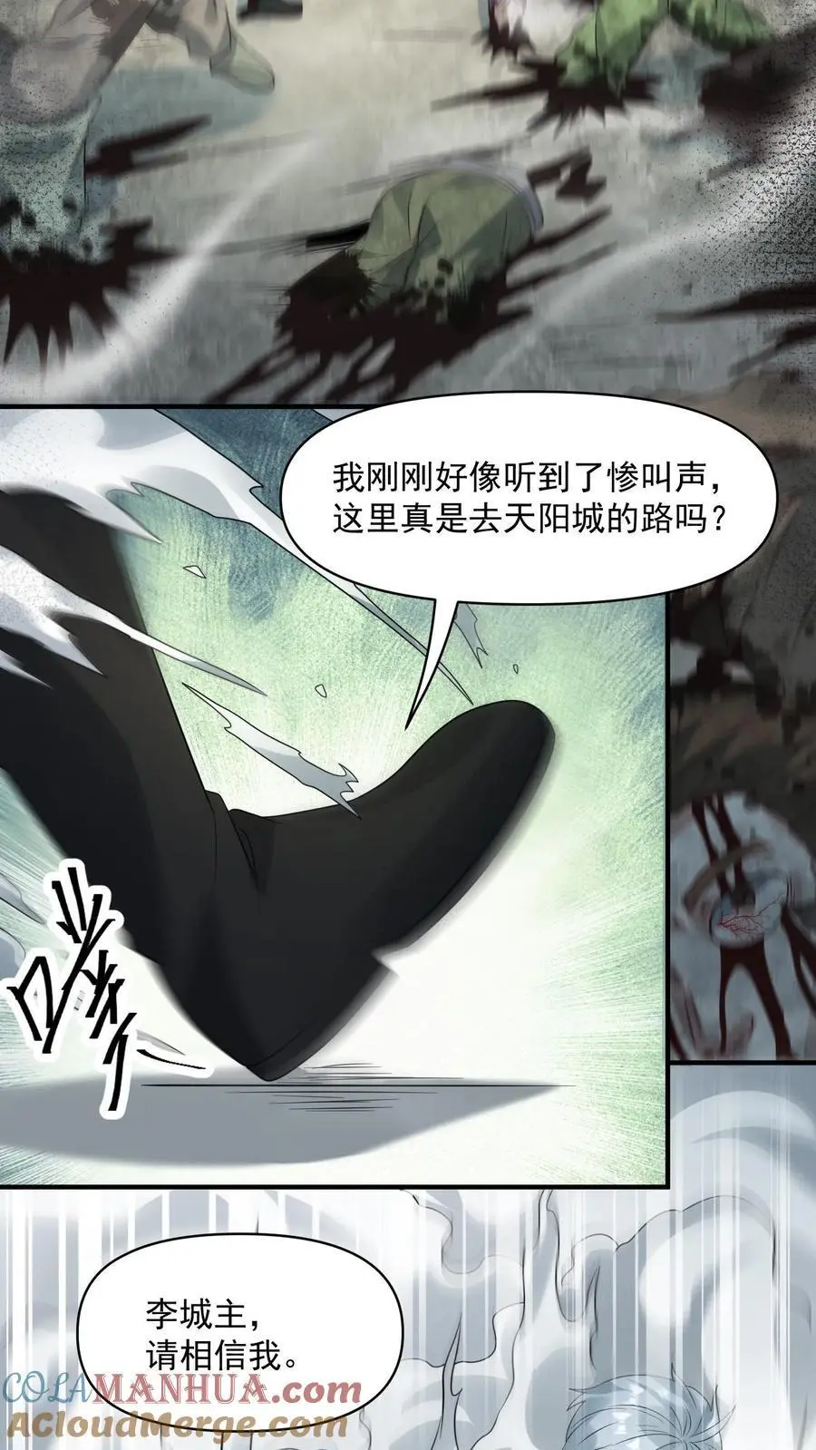 第260话 我们受过专业训练，一般不会笑 第3页