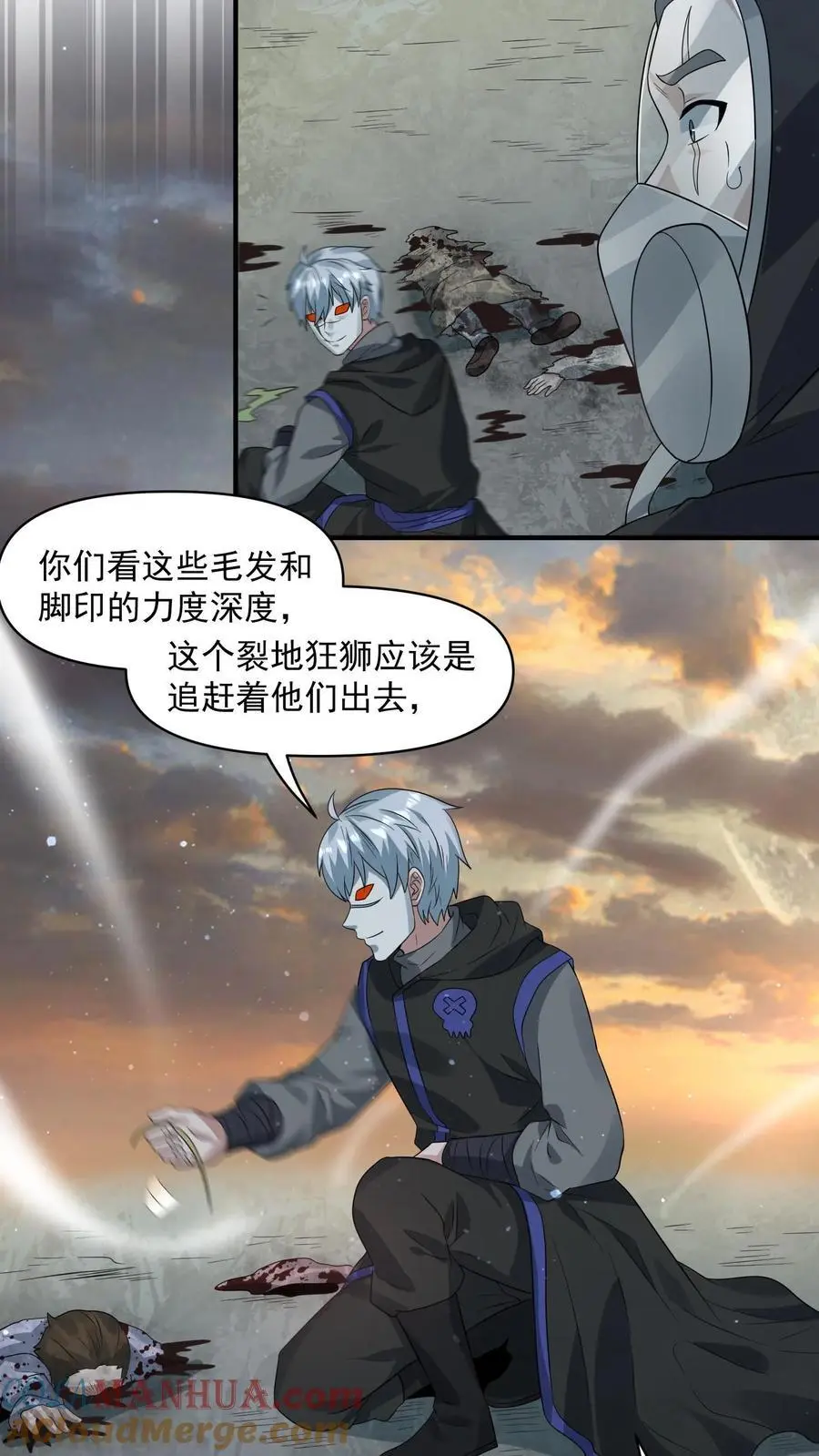 第260话 我们受过专业训练，一般不会笑 第11页