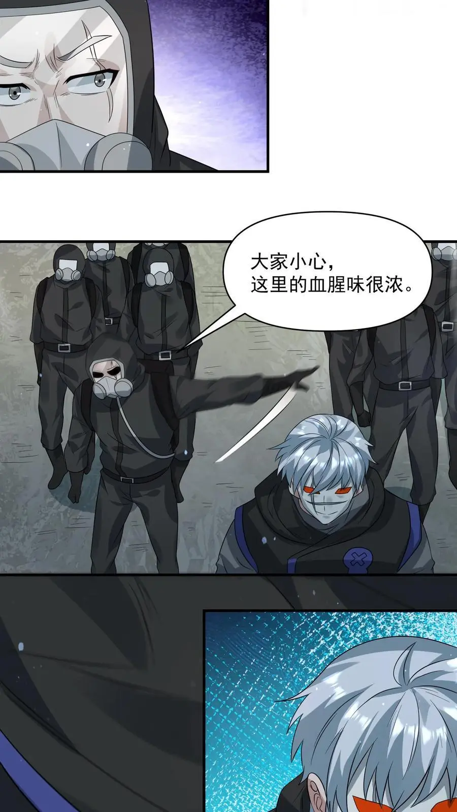 第260话 我们受过专业训练，一般不会笑 第14页