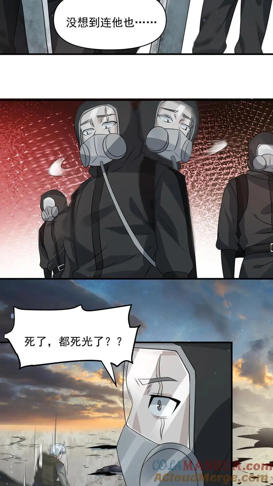 第260话 我们受过专业训练，一般不会笑 第21页