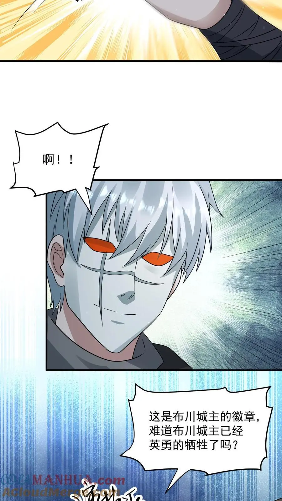 第260话 我们受过专业训练，一般不会笑 第23页