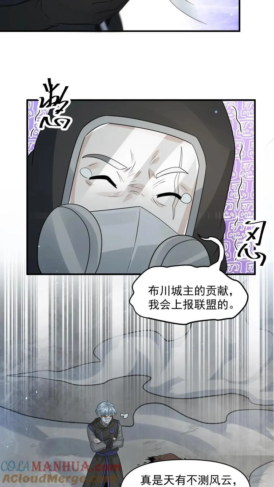 第260话 我们受过专业训练，一般不会笑 第25页