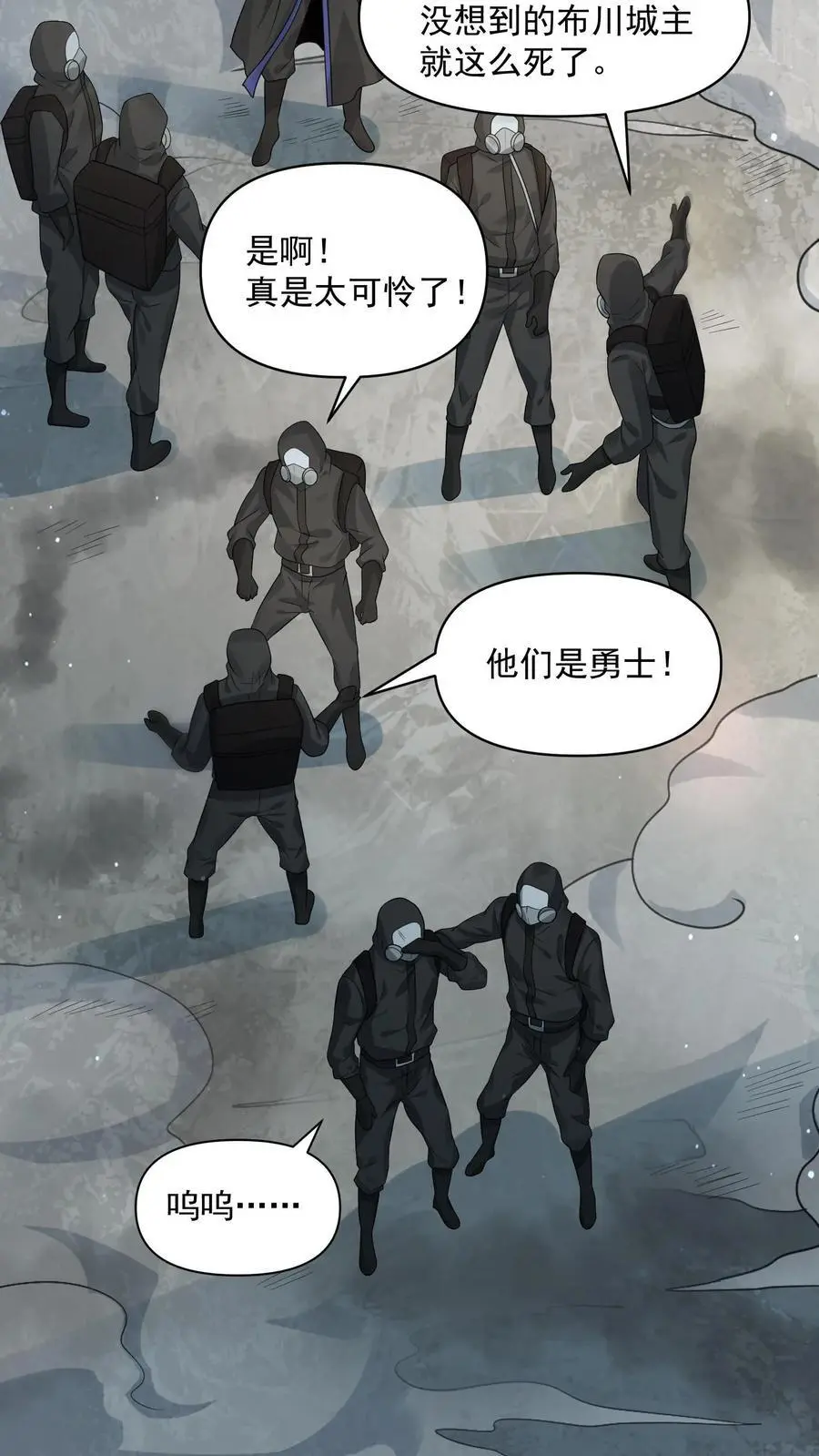 第260话 我们受过专业训练，一般不会笑 第26页