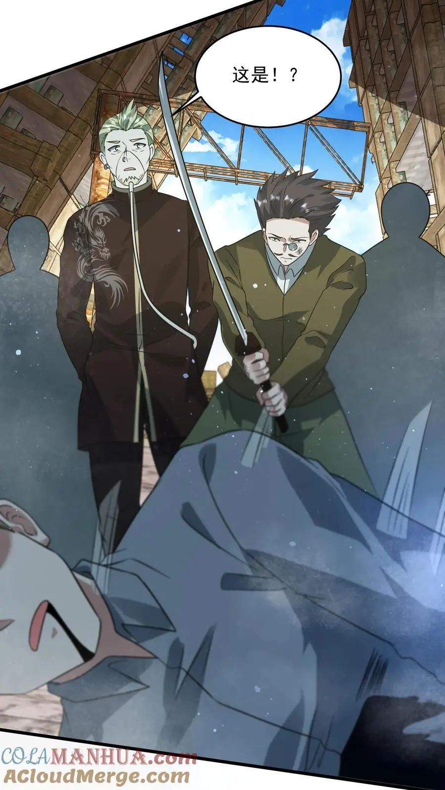 第259话 Ss级辐射生物“裂地狂狮” 第15页