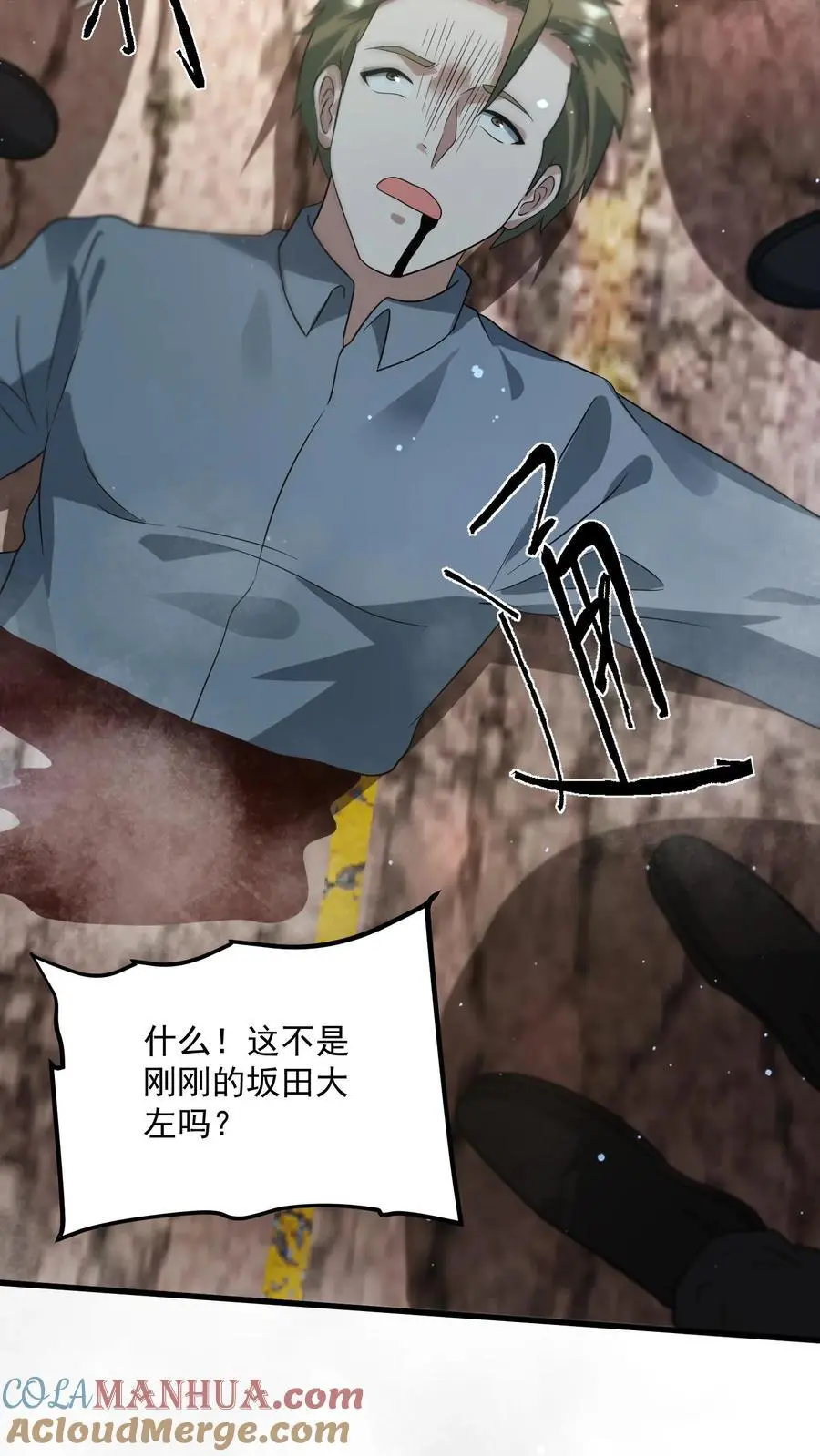 第259话 Ss级辐射生物“裂地狂狮” 第17页