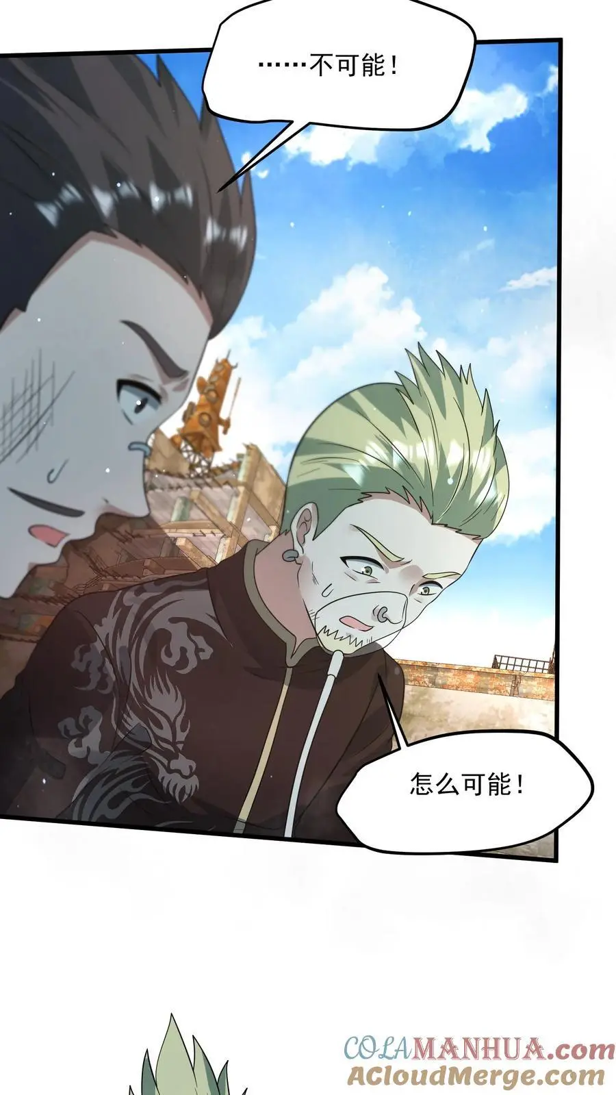 第259话 Ss级辐射生物“裂地狂狮” 第19页