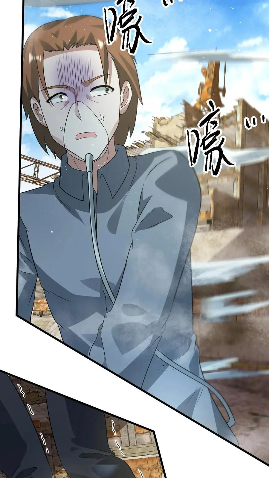 第259话 Ss级辐射生物“裂地狂狮” 第24页