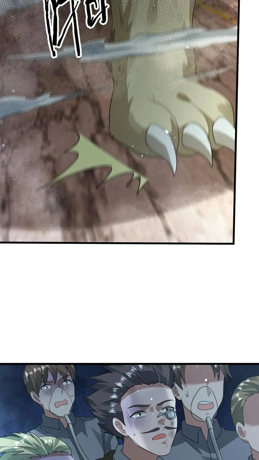 第259话 Ss级辐射生物“裂地狂狮” 第28页