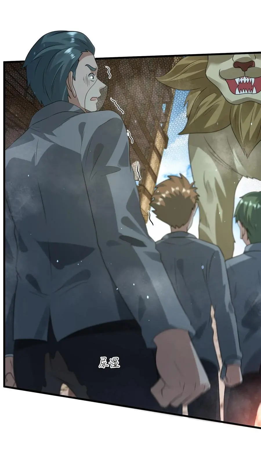 第259话 Ss级辐射生物“裂地狂狮” 第32页