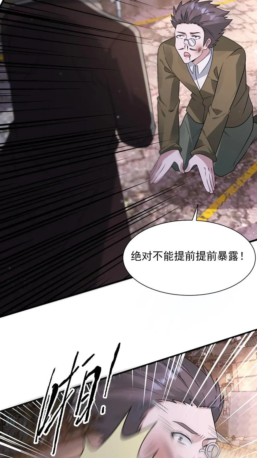 第258话 布穿类酷的阴谋 第4页