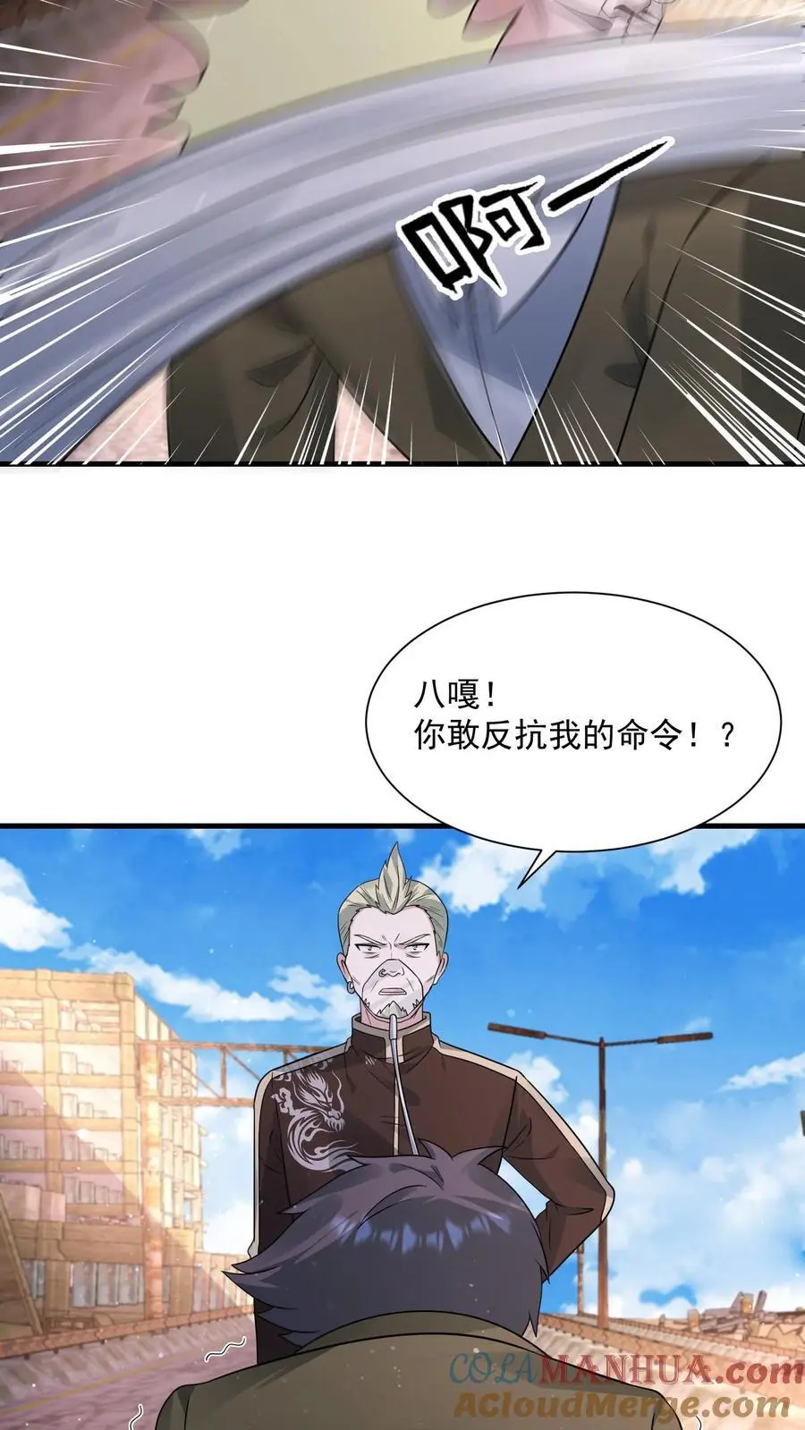 第258话 布穿类酷的阴谋 第5页