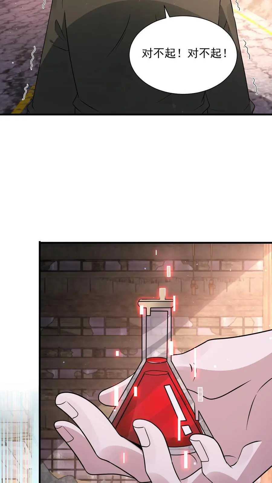 第258话 布穿类酷的阴谋 第6页