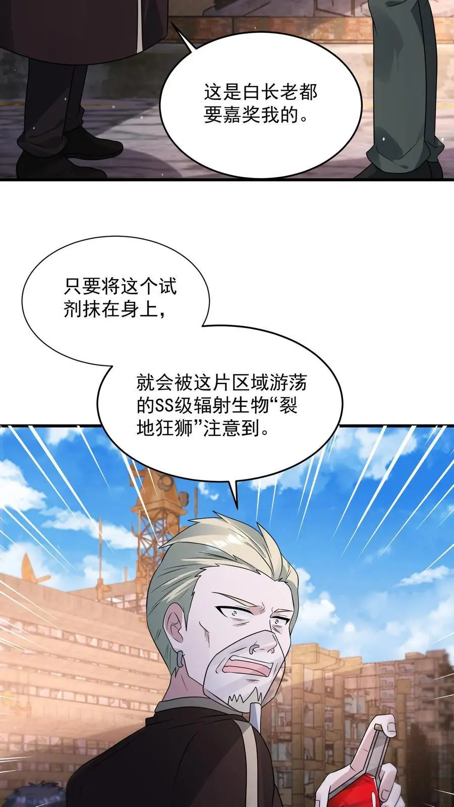 第258话 布穿类酷的阴谋 第8页