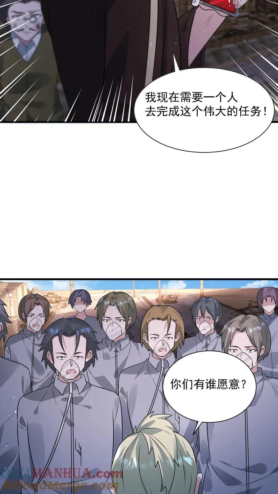 第258话 布穿类酷的阴谋 第9页