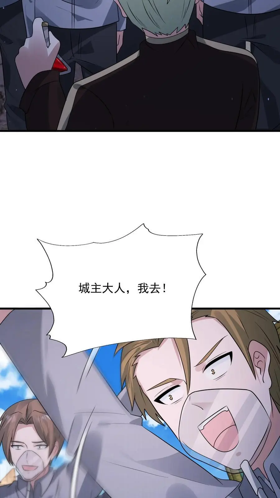 第258话 布穿类酷的阴谋 第10页