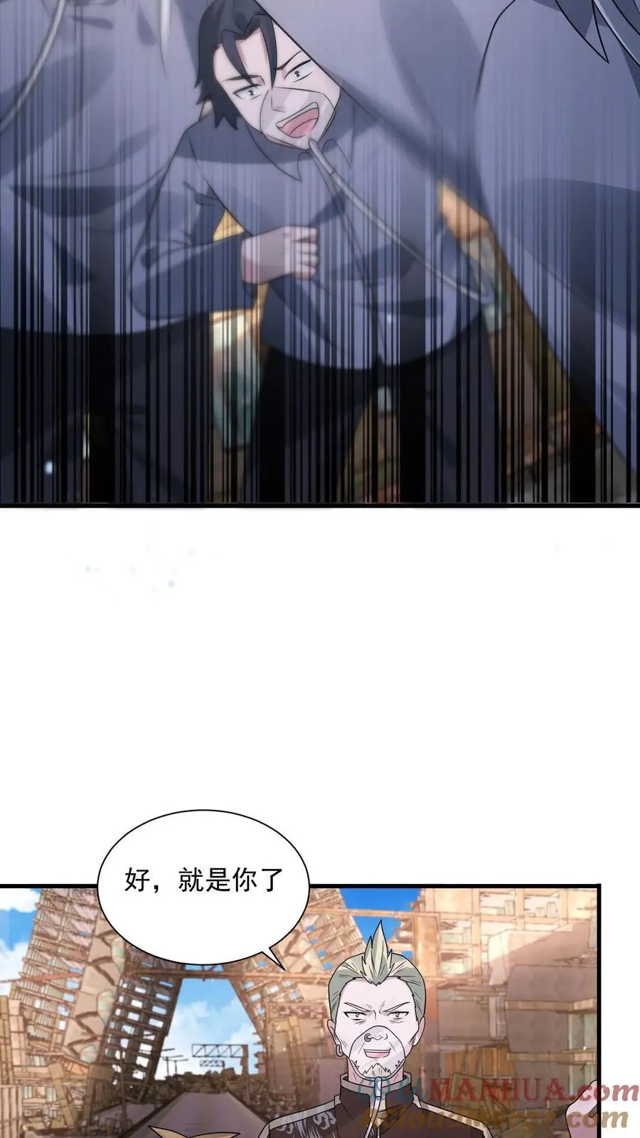 第258话 布穿类酷的阴谋 第11页