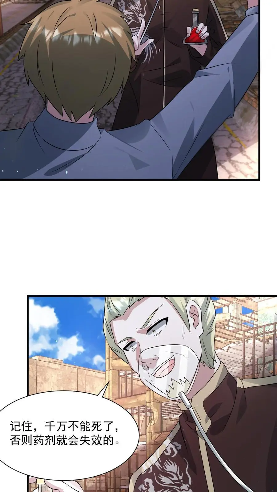 第258话 布穿类酷的阴谋 第12页