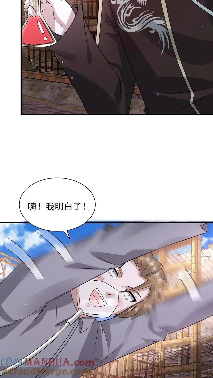 第258话 布穿类酷的阴谋 第13页