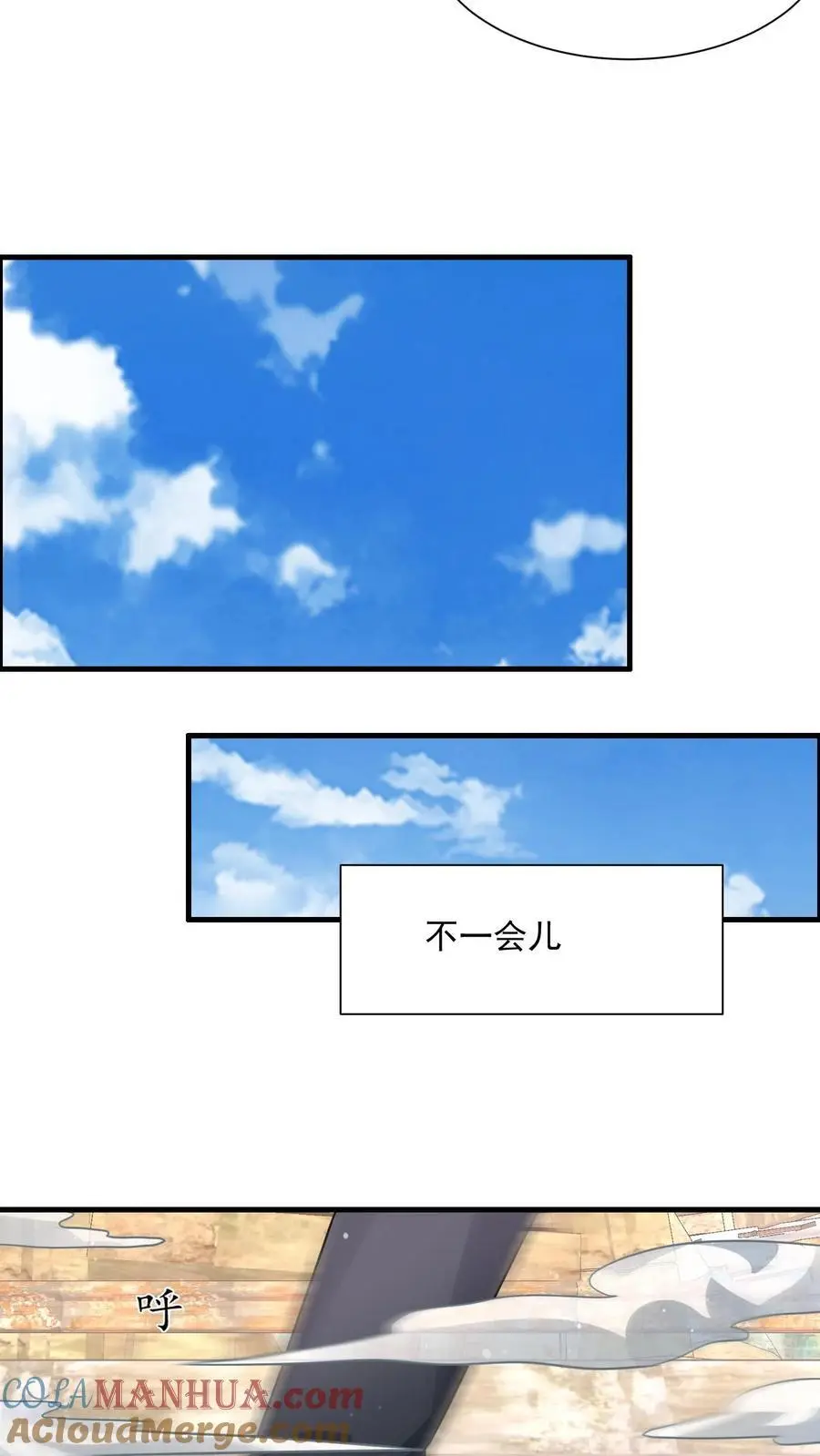 第258话 布穿类酷的阴谋 第17页