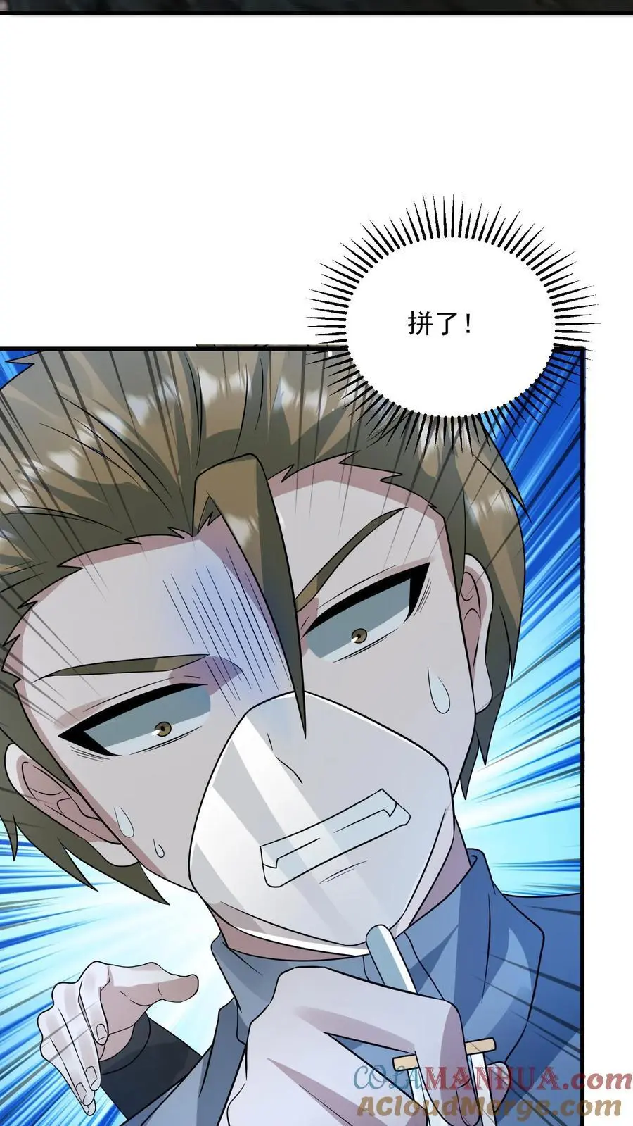 第258话 布穿类酷的阴谋 第21页