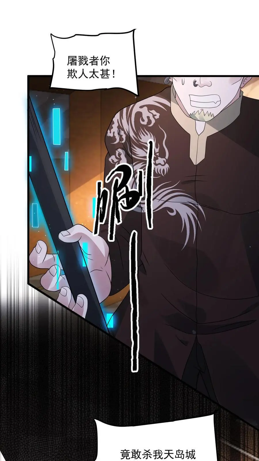 第257话 意味深长的笑容 第2页