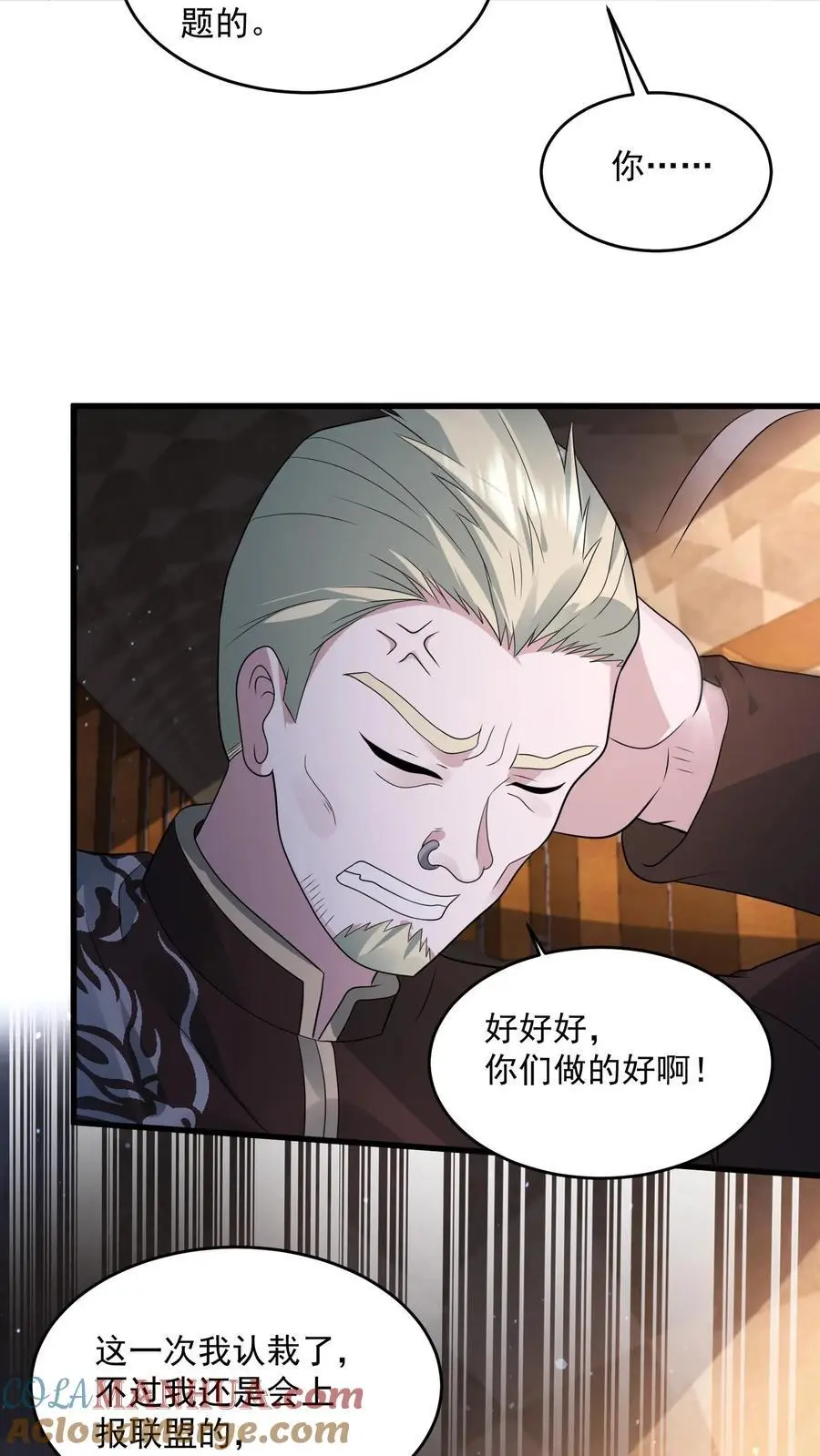 第257话 意味深长的笑容 第7页